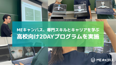MEキャンパス、松商学園高校通信制課程でVTuber制作プ