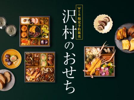 【WEB限定販売】軽井沢発祥「ベーカリー & レストラン