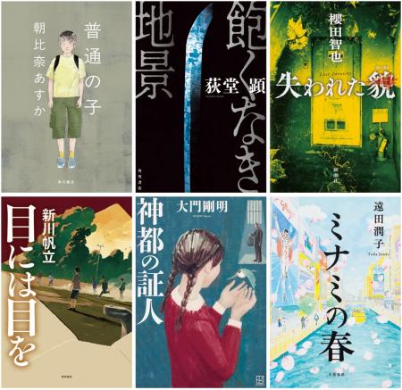 規格外の面白さ、ここにあり。第16回山田風太郎賞、候