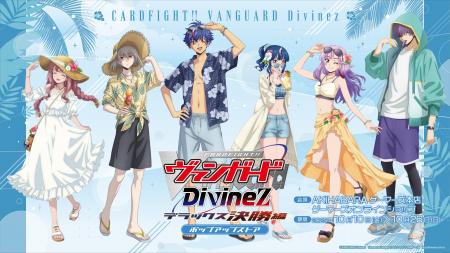 『ブシロードTCG戦略発表会2025 秋』開催報告　(カー