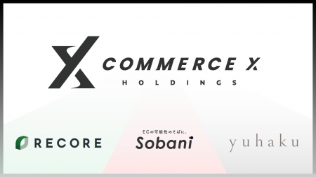 CommerceXホールディングス株式会社設立のお知らせ