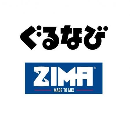 ぐるなび×ZIMA　「ZIMA」試飲サンプリングキャンペー