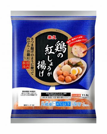 「鶏の紅しょうが揚げ」を新発売