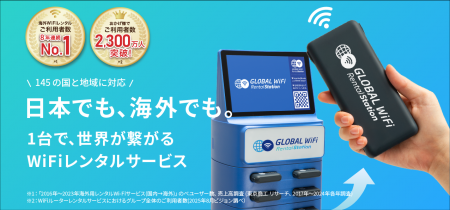 株式会社ビジョン、大阪・関西万博会場内に「グローバ