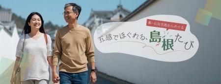 ～全国初！ANAグループ保有の顧客基盤とビッグデータ