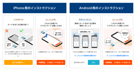 IC読取による本人確認の離脱を防ぐ新たなUI/UXを提供