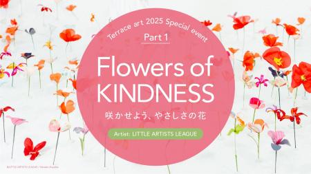 「テラスモール湘南」で3カ月連続アートイベントを開