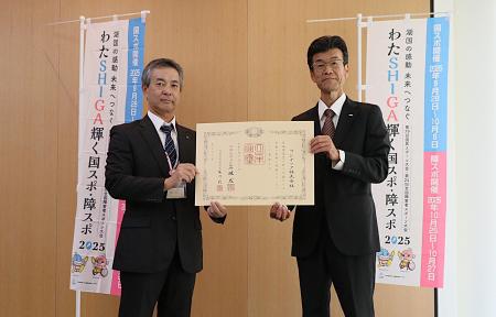 わたSHIGA輝く国スポ・障スポへの寄付に対し「紺綬褒