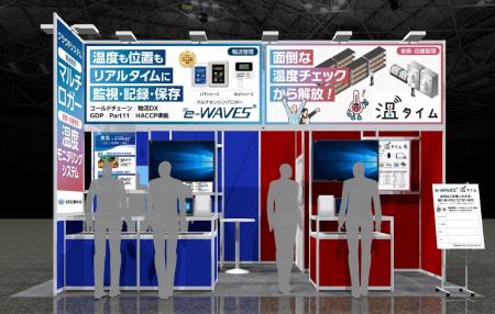 HACCP準拠！スマートな温度管理を実現するソリューシ