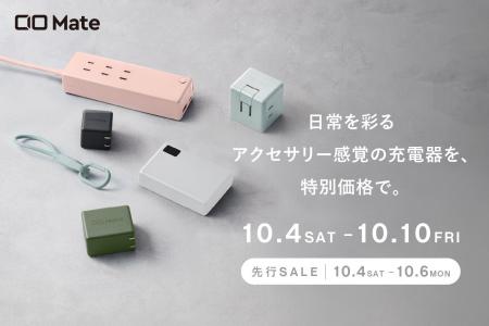 【株式会社CIO】Amazonで開催される「プライム感謝祭