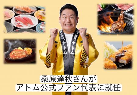 福井を代表するタレントの桑原達秋さんが海鮮アトムや