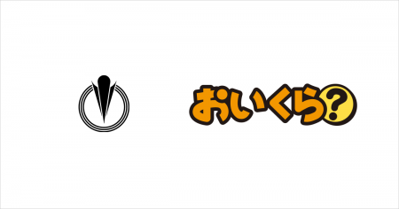 埼玉県小川町が不要品リユース事業で「おいくら」と連