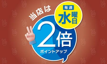 【(株)ジェイアール西日本デイリーサービスネット】い