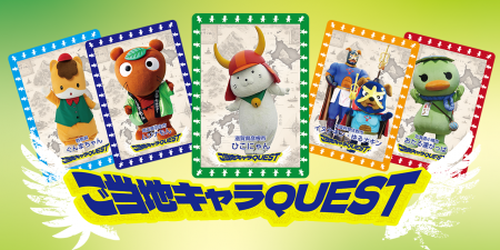 「ご当地キャラカーニバル in ぐんま2025」にて、“ご