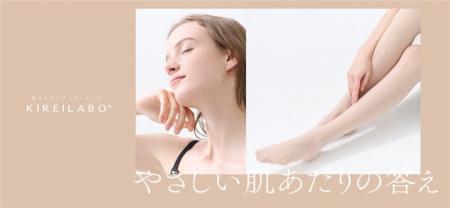 KIREILABO（キレイラボ）2025年秋冬 新作レッグウェア