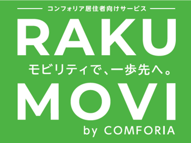 賃貸レジデンス初の居住者専用配車プラットフォーム「