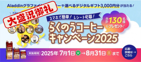 総再生数80万回越え！九州各県（沖縄含む）で活躍する