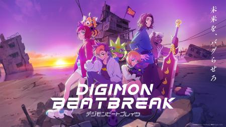 デジモン完全新作TVアニメーション『DIGIMON BEATBREA