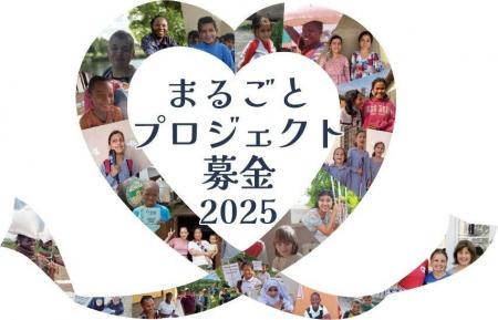 障がいのある女性を支援。「まるごと募金」タジキスタ