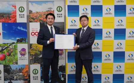 社会構想大学院大学 矢板市と「地域活性化包括連携協