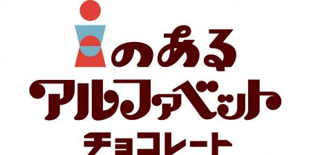 meito創立 80 周年。“ i” に込めた想いを贈る 『i の