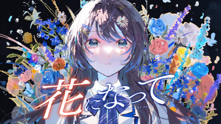 新人VTuber【花依よるは】、初のフルバージョン歌って