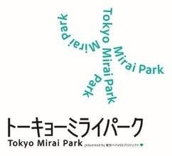 「Tokyo Mirai Park」の展示をリニューアル