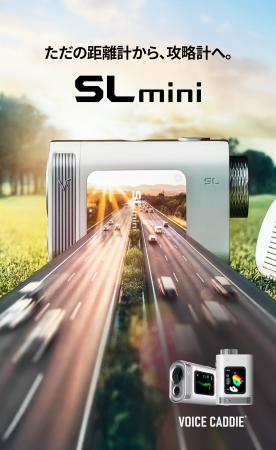 【新商品/予約販売】革新的ゴルフレーザー距離計「SL 