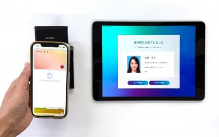 iPhoneのマイナンバーカード“全機能”を読み取り可能に