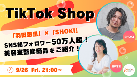 ピースクリエイション所属「羽田恵里アパレル社長」が