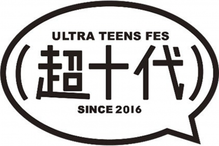 『超十代 -ULTRA TEENS FES- 2025@NAGOYA』開催決定！