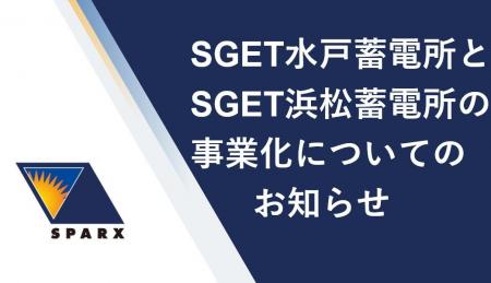 スパークス・グループ、茨城県水戸市・静岡県浜松市で