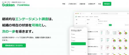 毎日10秒で組織を進化させる！　リアルタイム改善を可