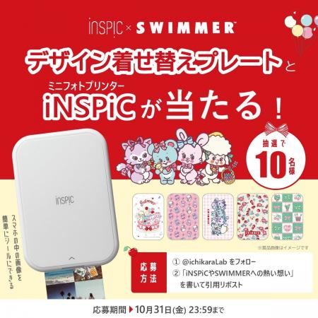 「SWIMMER」がスマートフォン専用ミニフォトプリンタ