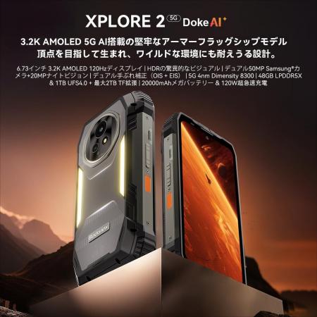 5G AI対応タフネススマホ「Blackview XPLORE 2」新登