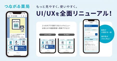 170万人以上が友だち登録するLINE公式アカウント「つ