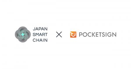 Japan Smart Chainが提供するモジュール形式のトラス