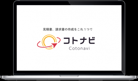 案件・コストをナビゲート！ムダを削減、利益にコミッ