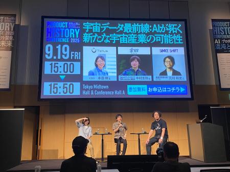 【登壇レポート】YOUTRUST主催イベントにTellus・宙畑