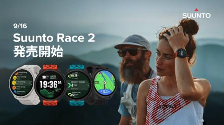 SUUNTO（スント） 次世代ランニングウォッチSuunto RA