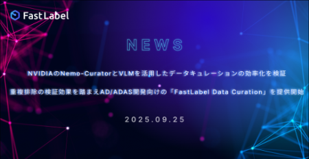 NVIDIA NeMo CuratorとVLMを活用したデータキュレーシ