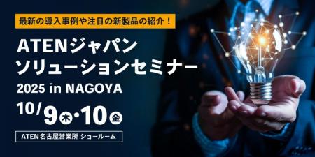 【ATEN 名古屋】名古屋ショールームにて拡張記念ソリ