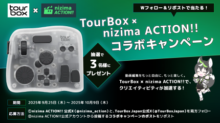 【nizima ACTION!!がTourBoxに対応】TourBox Elite Pl