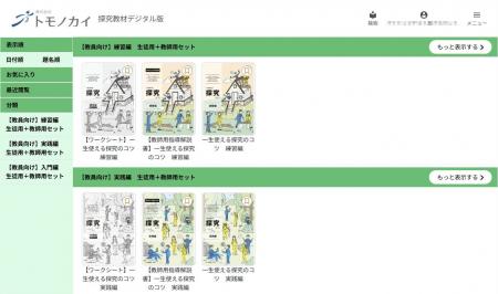 アイドックの「bookend（ブックエンド）読み放題サー
