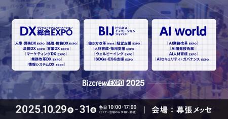 【来場登録開始！】AI時代に乗り遅れないためにできる