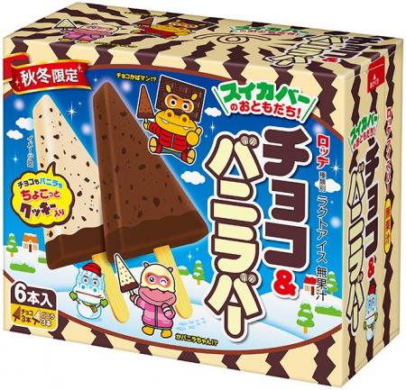 秋になったらスイカバーがチョコバーに！？あのスイカ