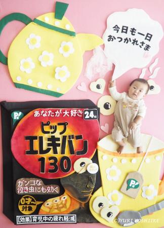 ママパパに癒しをお届け！ピップエレキバンがおひるね