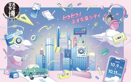 ついに鹿児島で初開催！「文具女子博 pop-up in 鹿児