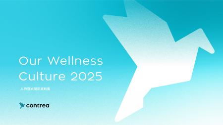 コントレアのHR決算資料『Our Wellness Culture2025』