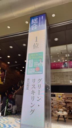 【紀伊國屋書店 新宿本店 週間売上ランキング総合１位
